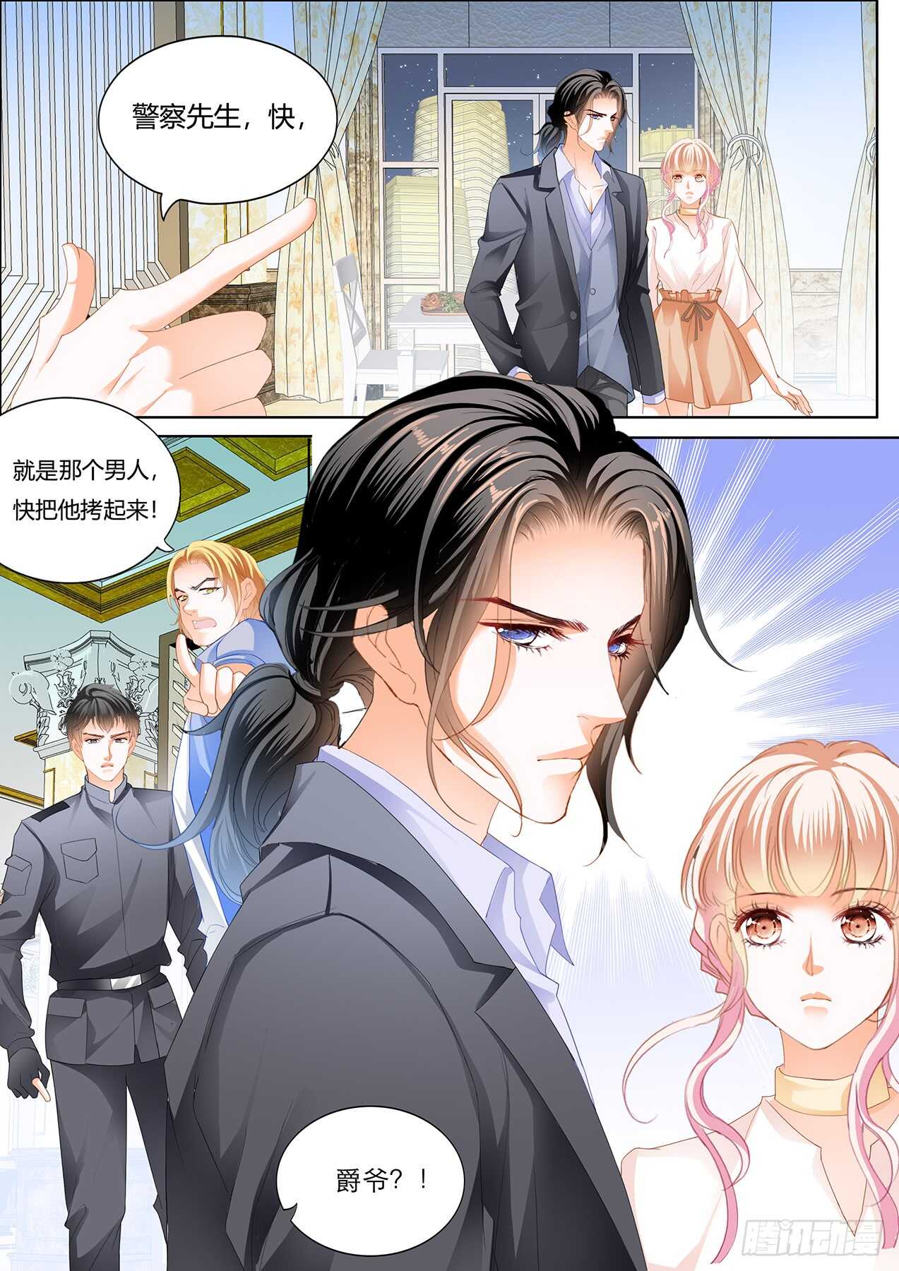 霸道小叔，请轻撩！韩漫全集-接下来换你无删减无遮挡章节图片 
