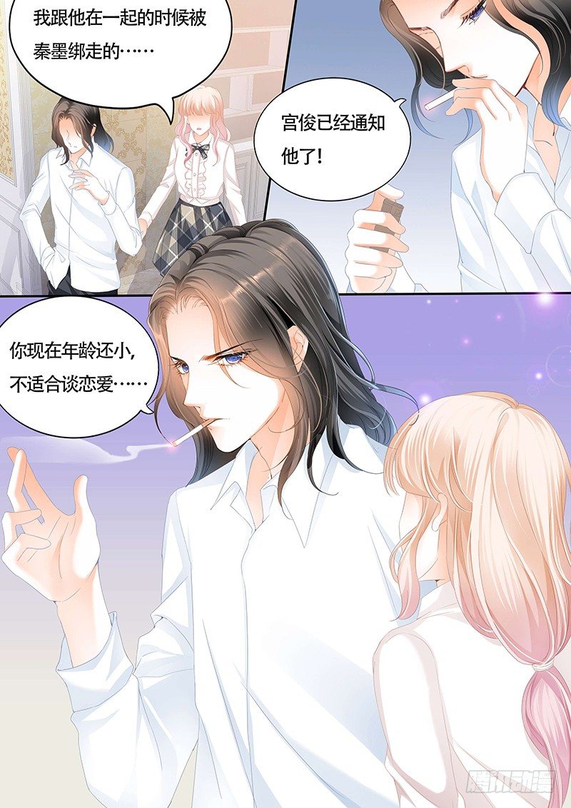 霸道小叔，请轻撩！韩漫全集-为小叔疗伤无删减无遮挡章节图片 