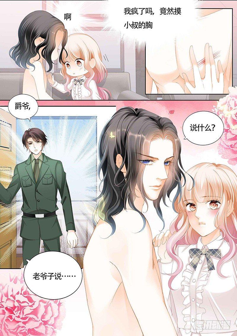 霸道小叔，请轻撩！韩漫全集-为小叔疗伤无删减无遮挡章节图片 