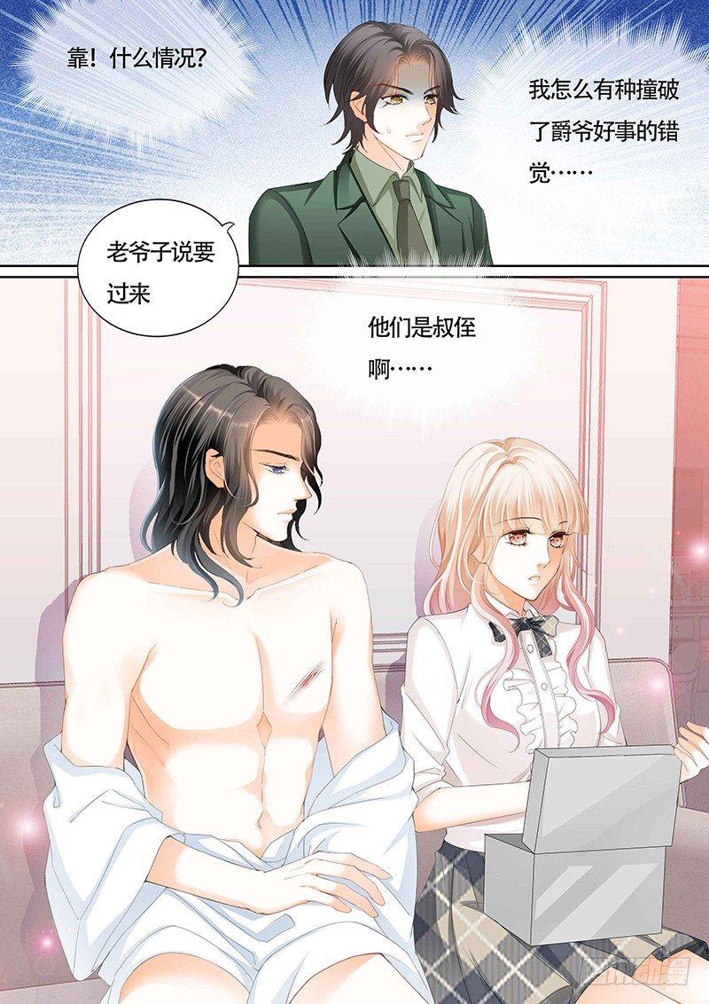 霸道小叔，请轻撩！韩漫全集-为小叔疗伤无删减无遮挡章节图片 