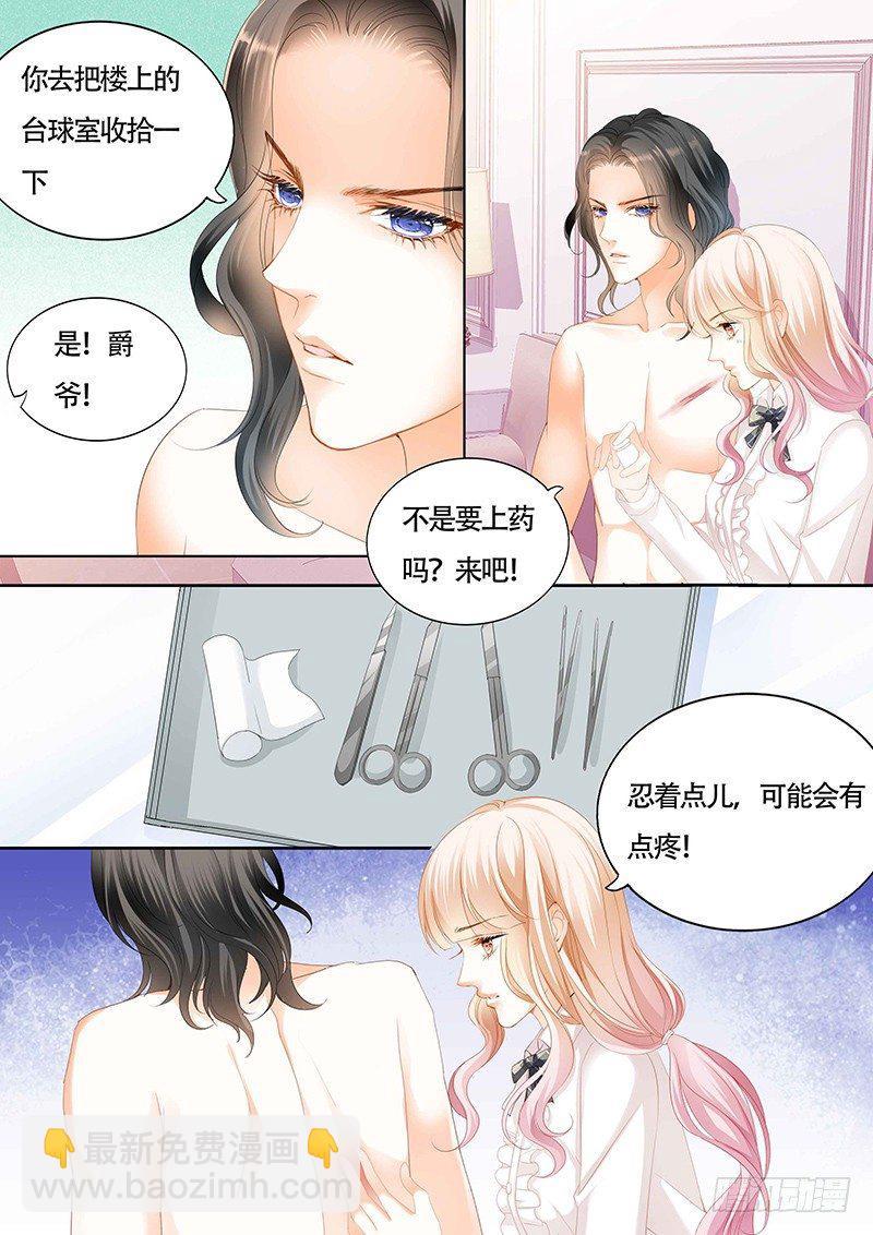 霸道小叔，请轻撩！韩漫全集-为小叔疗伤无删减无遮挡章节图片 