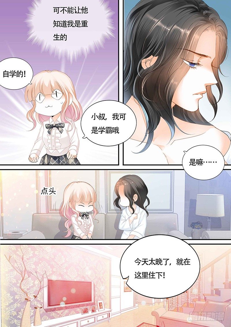 霸道小叔，请轻撩！韩漫全集-为小叔疗伤无删减无遮挡章节图片 