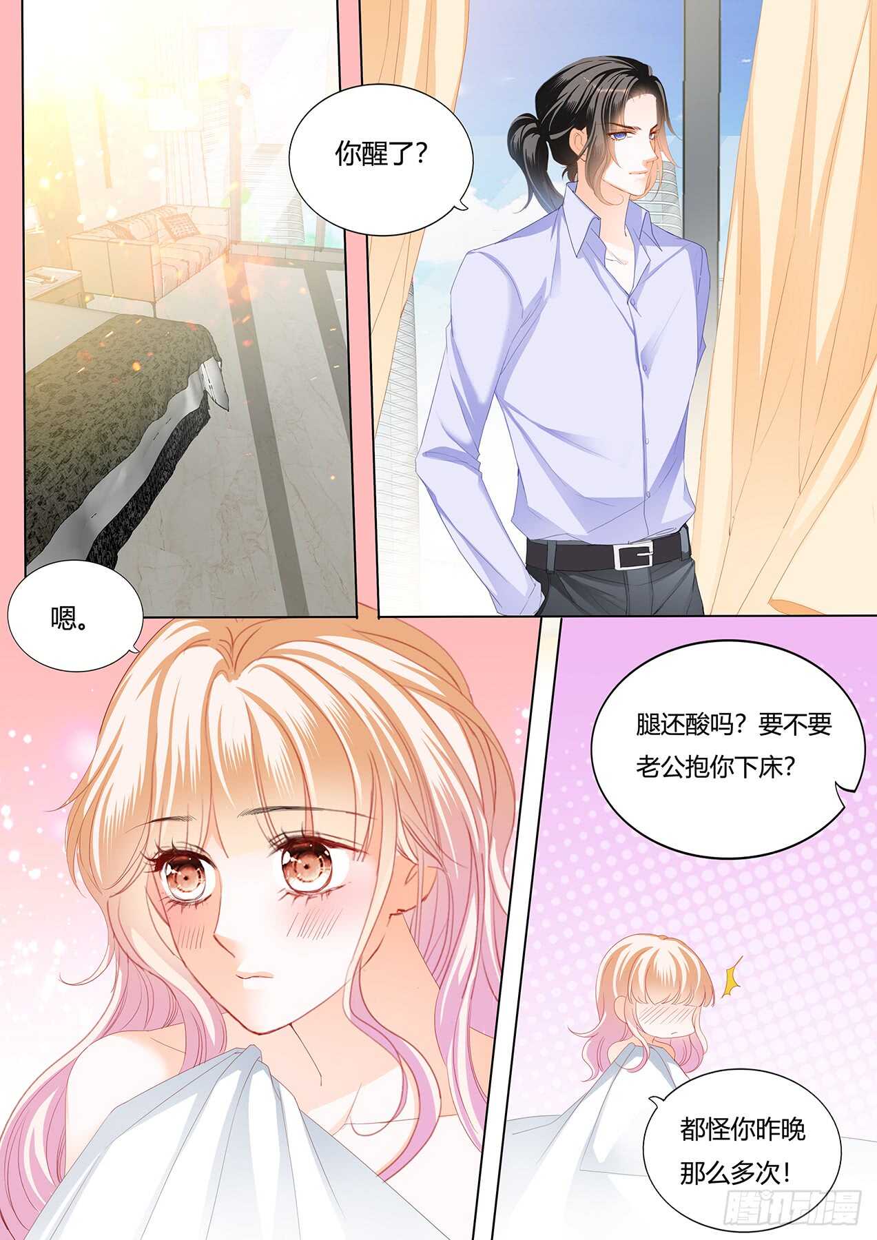 霸道小叔，请轻撩！韩漫全集-筠筠，该你了无删减无遮挡章节图片 