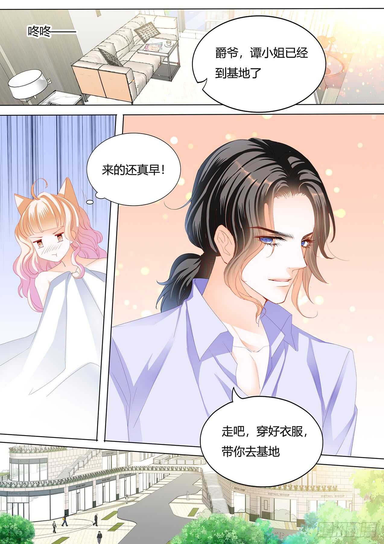 霸道小叔，请轻撩！韩漫全集-筠筠，该你了无删减无遮挡章节图片 