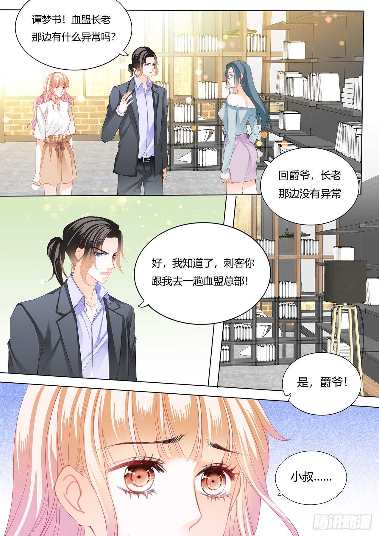 霸道小叔，请轻撩！韩漫全集-筠筠，该你了无删减无遮挡章节图片 