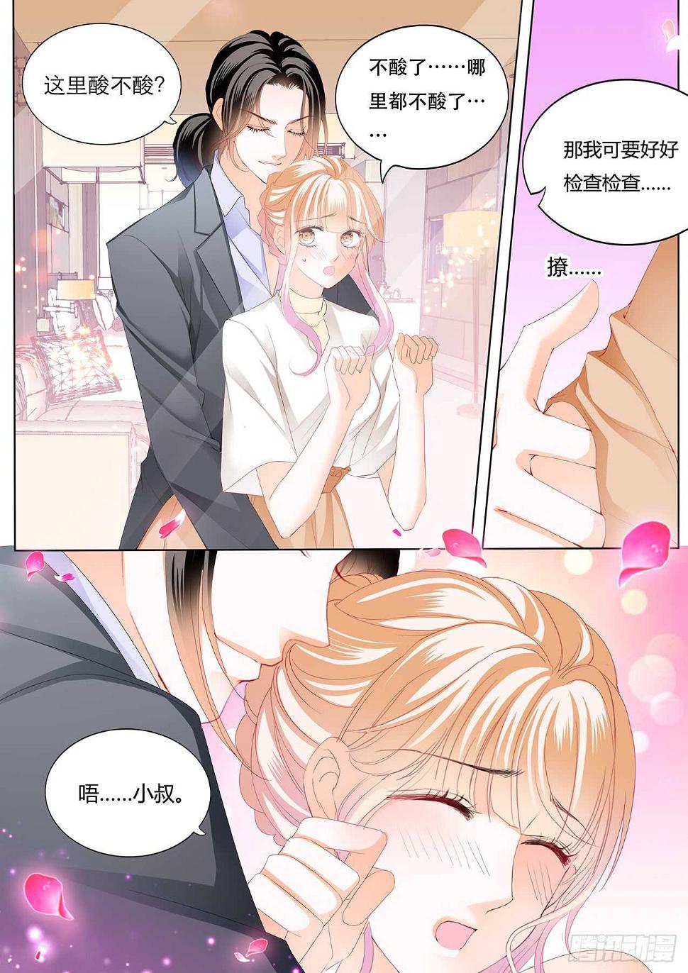霸道小叔，请轻撩！韩漫全集-筠筠，该你了无删减无遮挡章节图片 