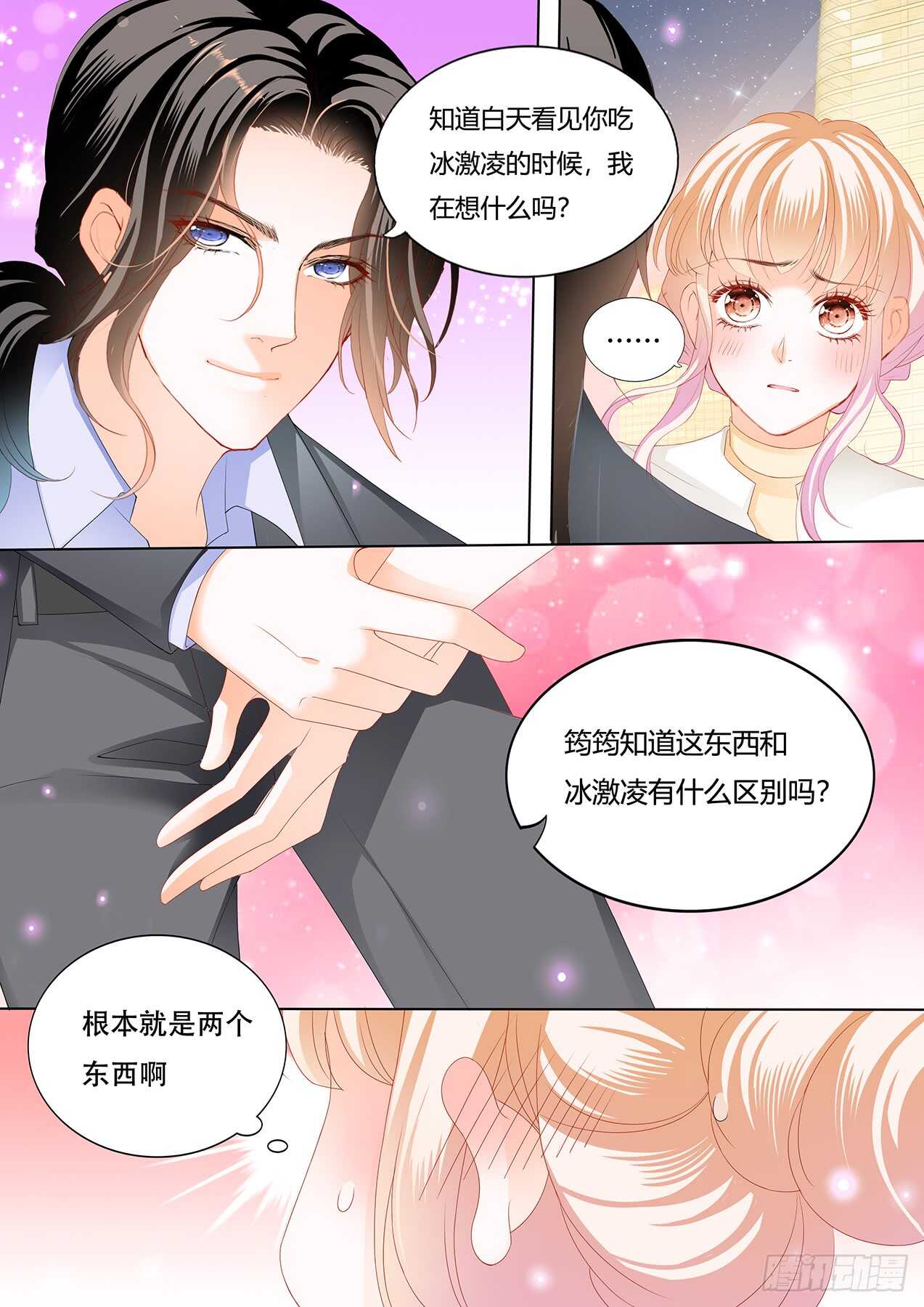 霸道小叔，请轻撩！韩漫全集-筠筠，该你了无删减无遮挡章节图片 