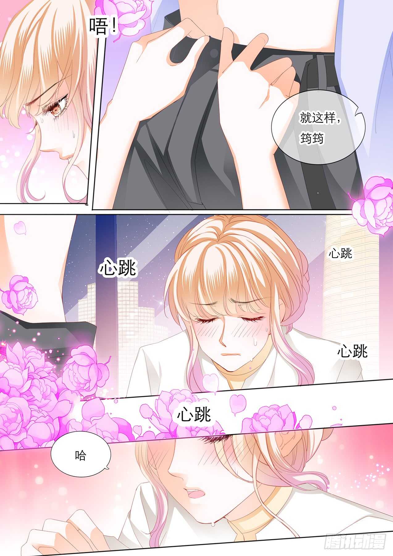 霸道小叔，请轻撩！韩漫全集-筠筠，该你了无删减无遮挡章节图片 
