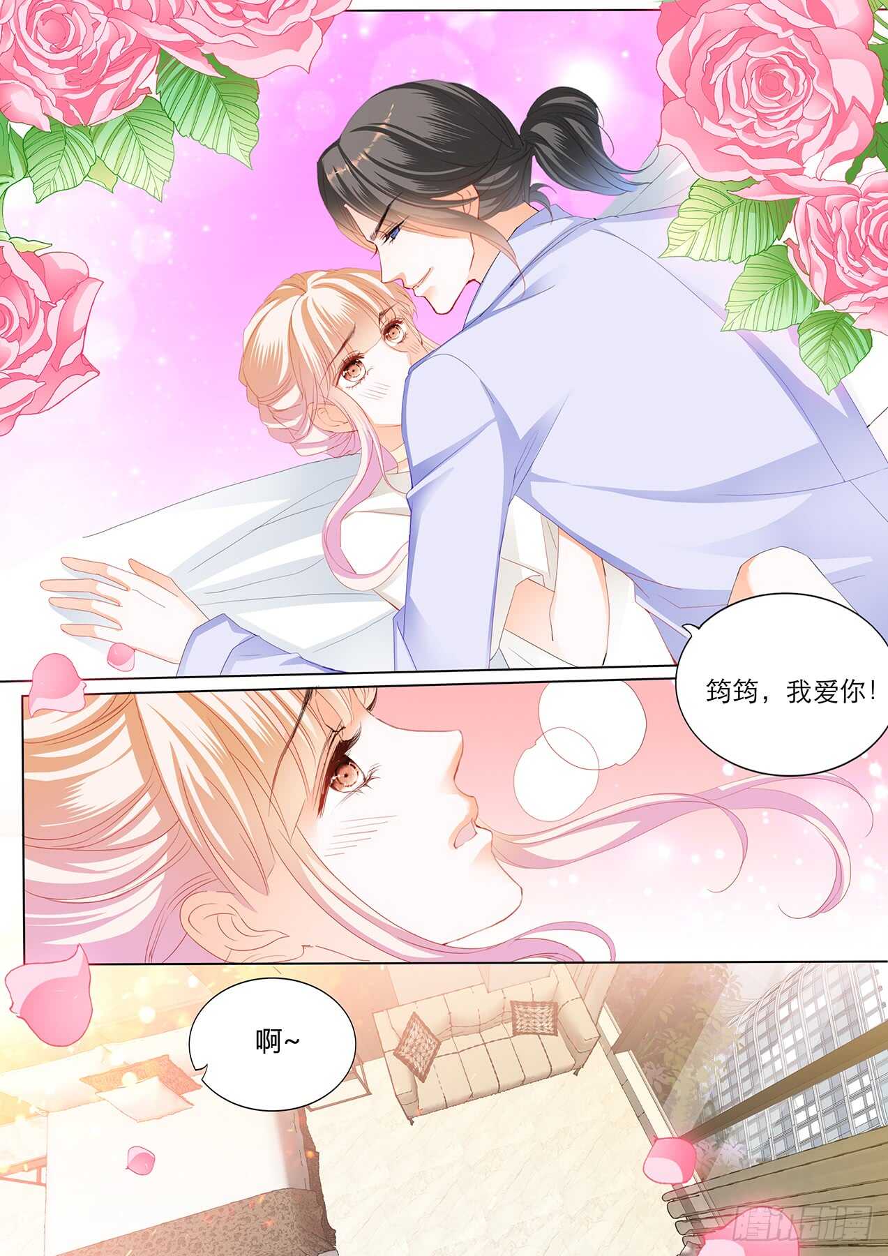 霸道小叔，请轻撩！韩漫全集-筠筠，该你了无删减无遮挡章节图片 