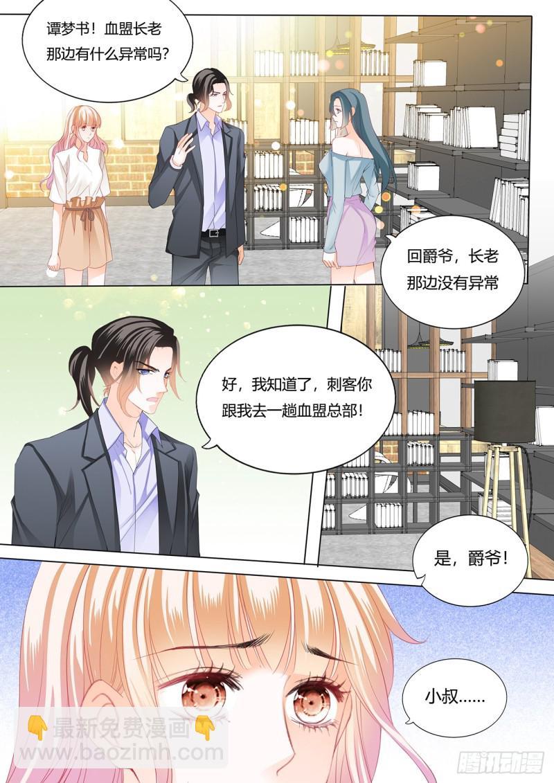 霸道小叔，请轻撩！韩漫全集-给你吃冰淇淋无删减无遮挡章节图片 