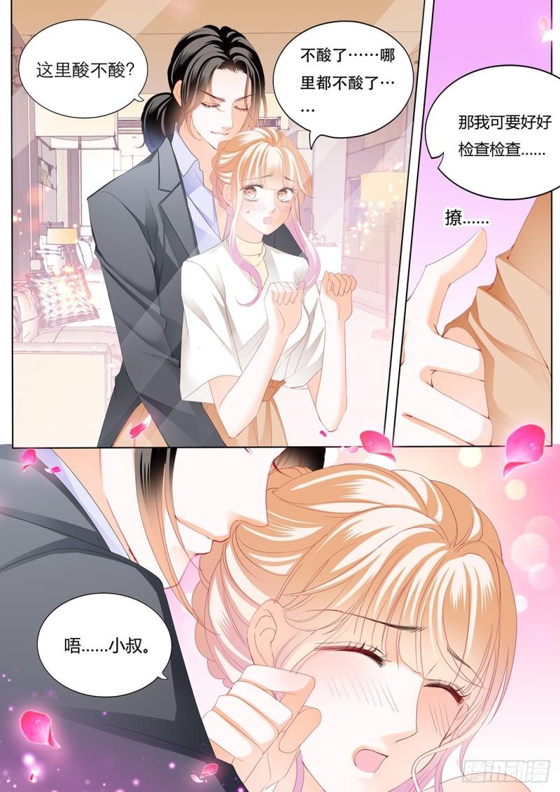 霸道小叔，请轻撩！韩漫全集-给你吃冰淇淋无删减无遮挡章节图片 