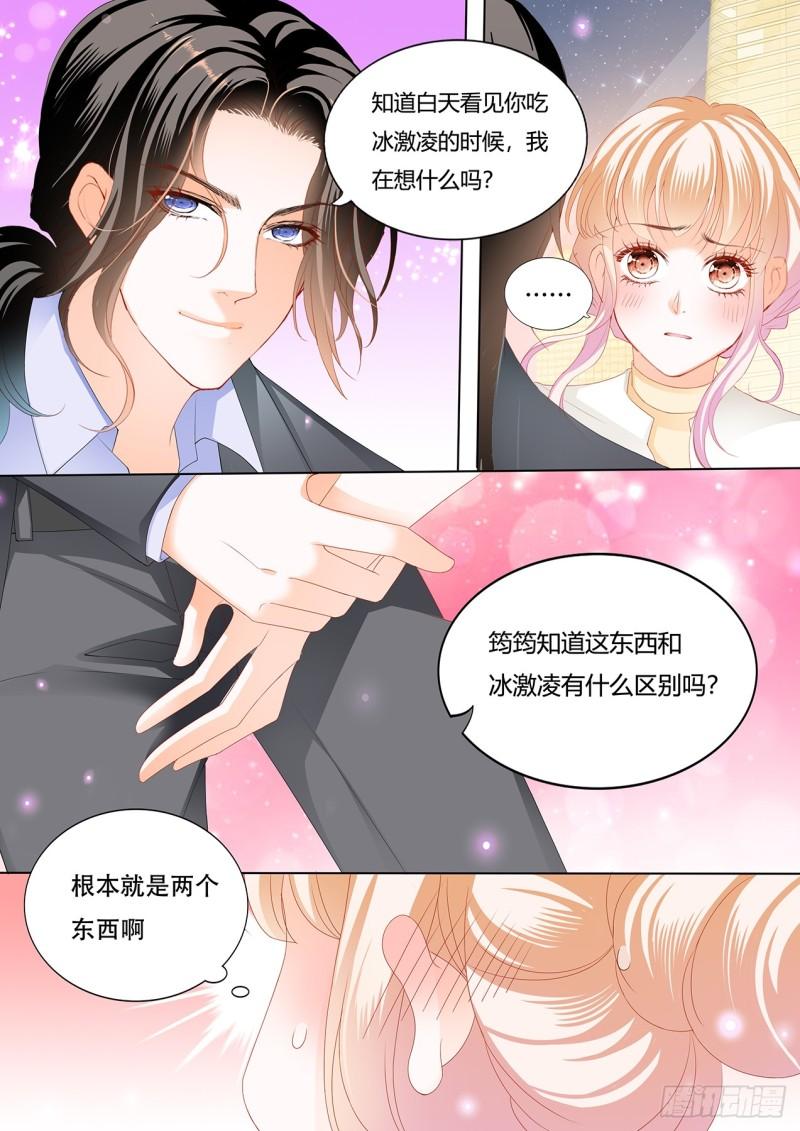 霸道小叔，请轻撩！韩漫全集-给你吃冰淇淋无删减无遮挡章节图片 