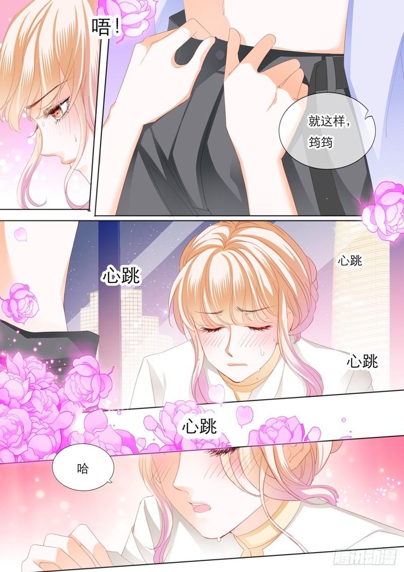 霸道小叔，请轻撩！韩漫全集-给你吃冰淇淋无删减无遮挡章节图片 