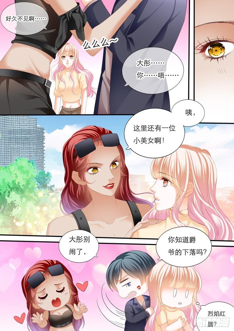 霸道小叔，请轻撩！韩漫全集-小叔遭到暗算无删减无遮挡章节图片 
