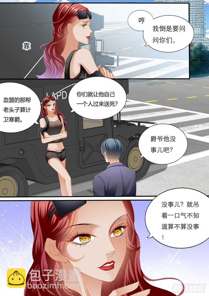 霸道小叔，请轻撩！韩漫全集-小叔遭到暗算无删减无遮挡章节图片 