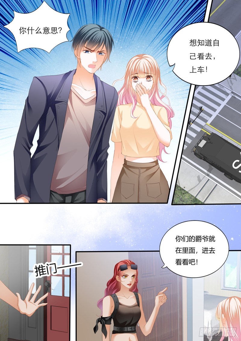 霸道小叔，请轻撩！韩漫全集-小叔遭到暗算无删减无遮挡章节图片 