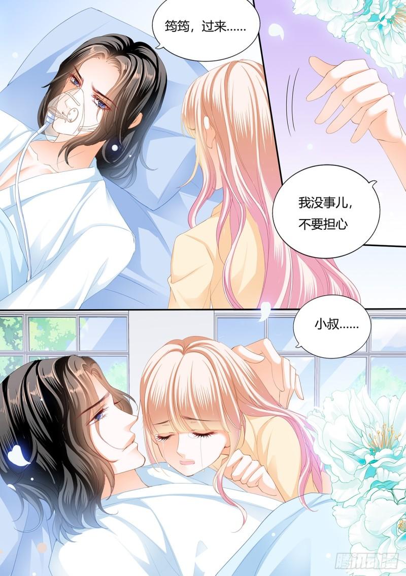 霸道小叔，请轻撩！韩漫全集-小叔遭到暗算无删减无遮挡章节图片 