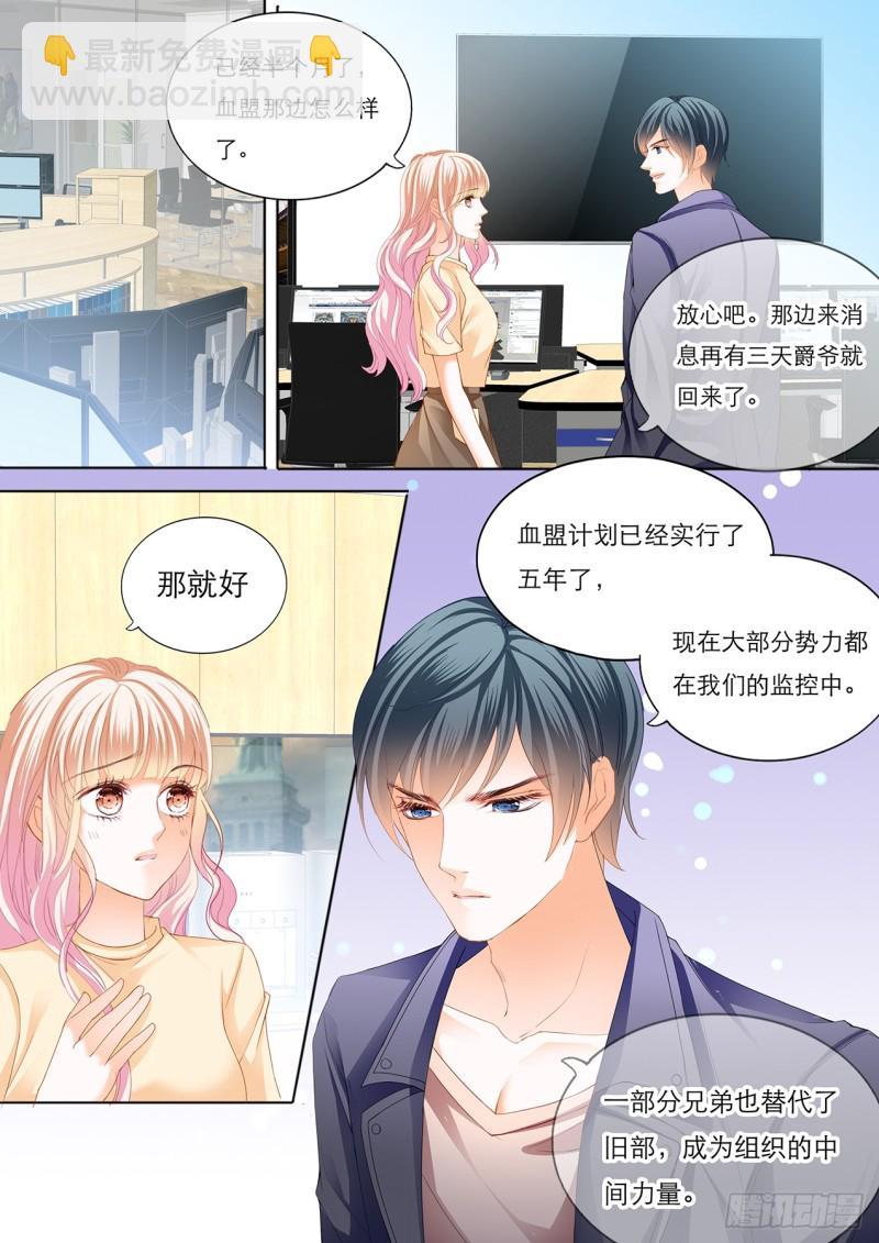 霸道小叔，请轻撩！韩漫全集-小叔遭到暗算无删减无遮挡章节图片 