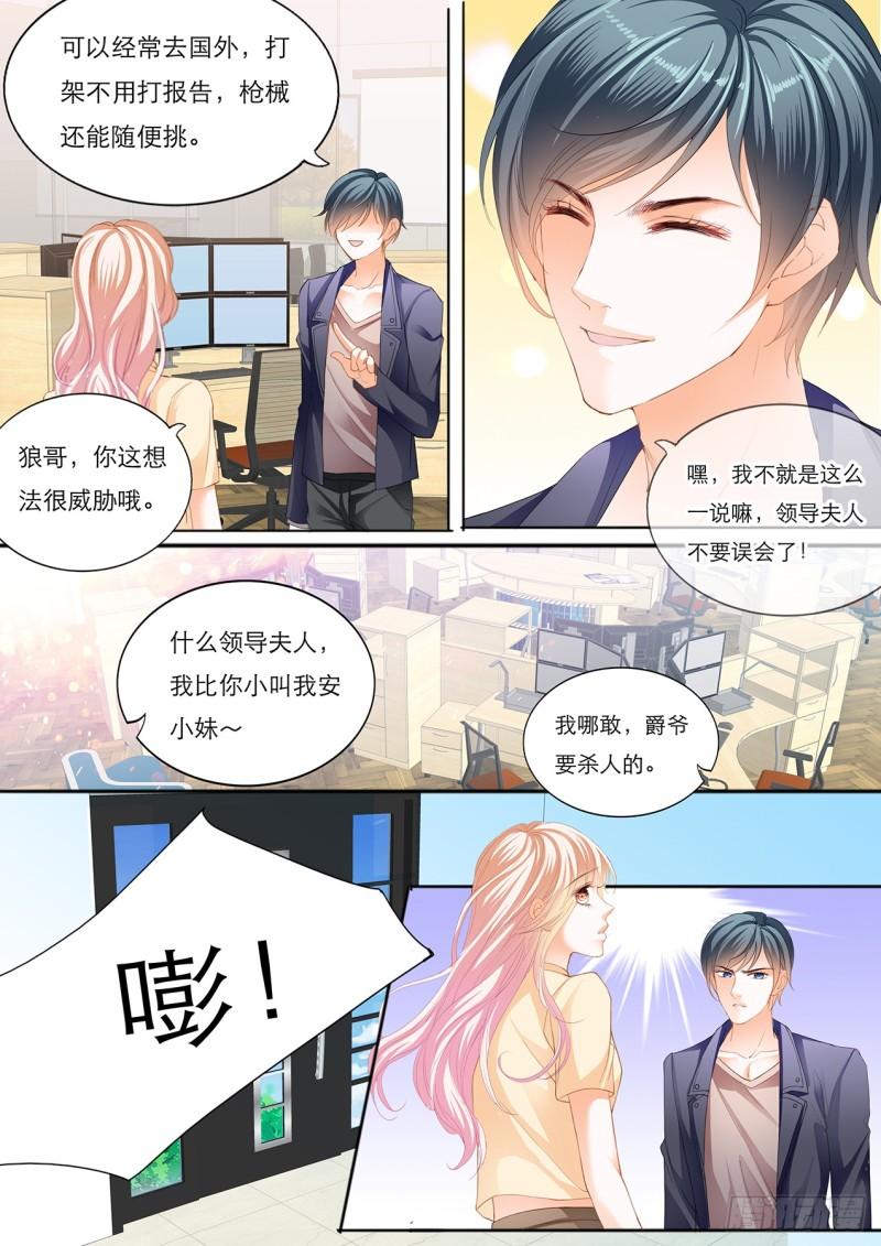 霸道小叔，请轻撩！韩漫全集-小叔遭到暗算无删减无遮挡章节图片 