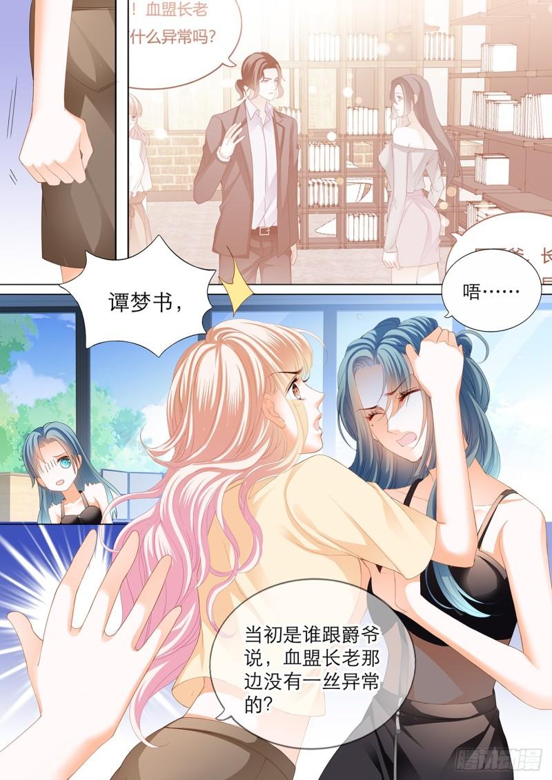 霸道小叔，请轻撩！韩漫全集-小叔遭到暗算无删减无遮挡章节图片 