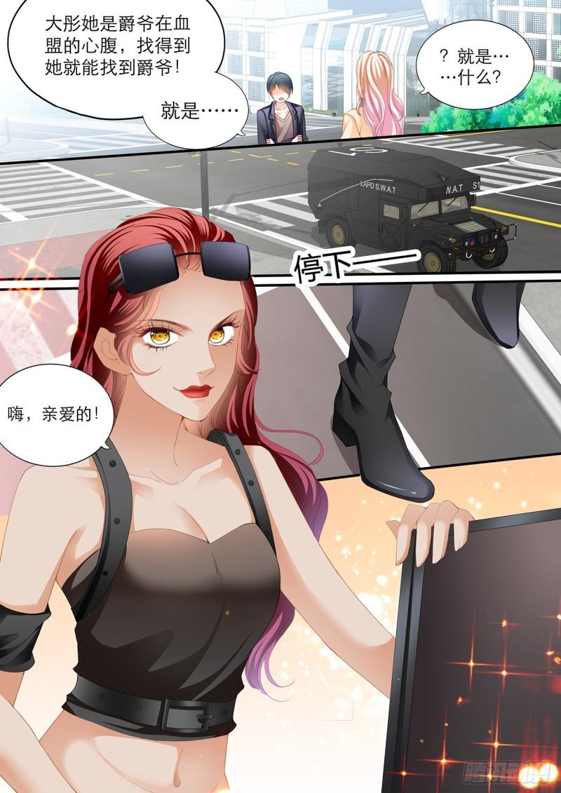 霸道小叔，请轻撩！韩漫全集-小叔遭到暗算无删减无遮挡章节图片 