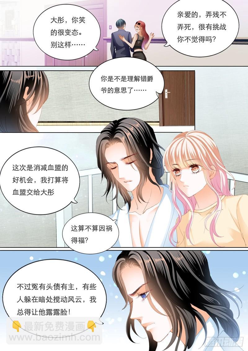 霸道小叔，请轻撩！韩漫全集-用自己为你止痛无删减无遮挡章节图片 