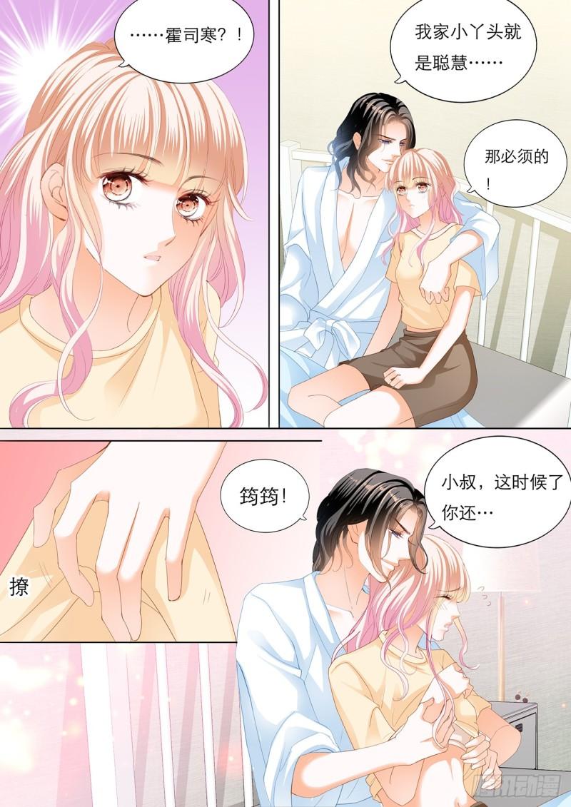 霸道小叔，请轻撩！韩漫全集-用自己为你止痛无删减无遮挡章节图片 