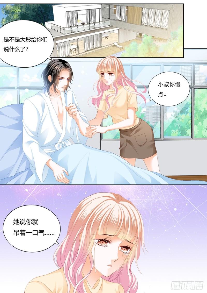 霸道小叔，请轻撩！韩漫全集-用自己为你止痛无删减无遮挡章节图片 