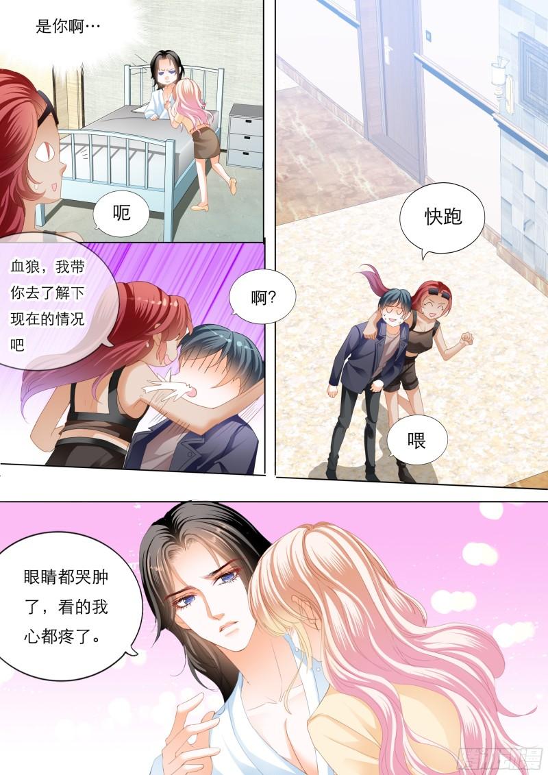 霸道小叔，请轻撩！韩漫全集-用自己为你止痛无删减无遮挡章节图片 