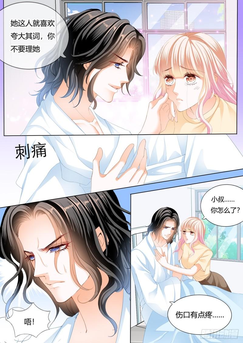 霸道小叔，请轻撩！韩漫全集-用自己为你止痛无删减无遮挡章节图片 