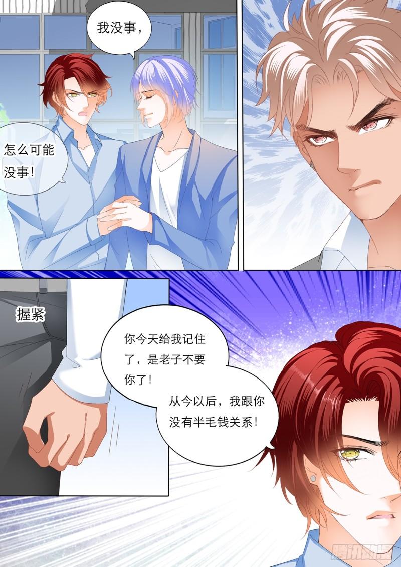 霸道小叔，请轻撩！韩漫全集-不许你打瞿哥无删减无遮挡章节图片 