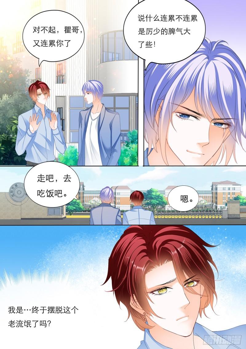 霸道小叔，请轻撩！韩漫全集-不许你打瞿哥无删减无遮挡章节图片 