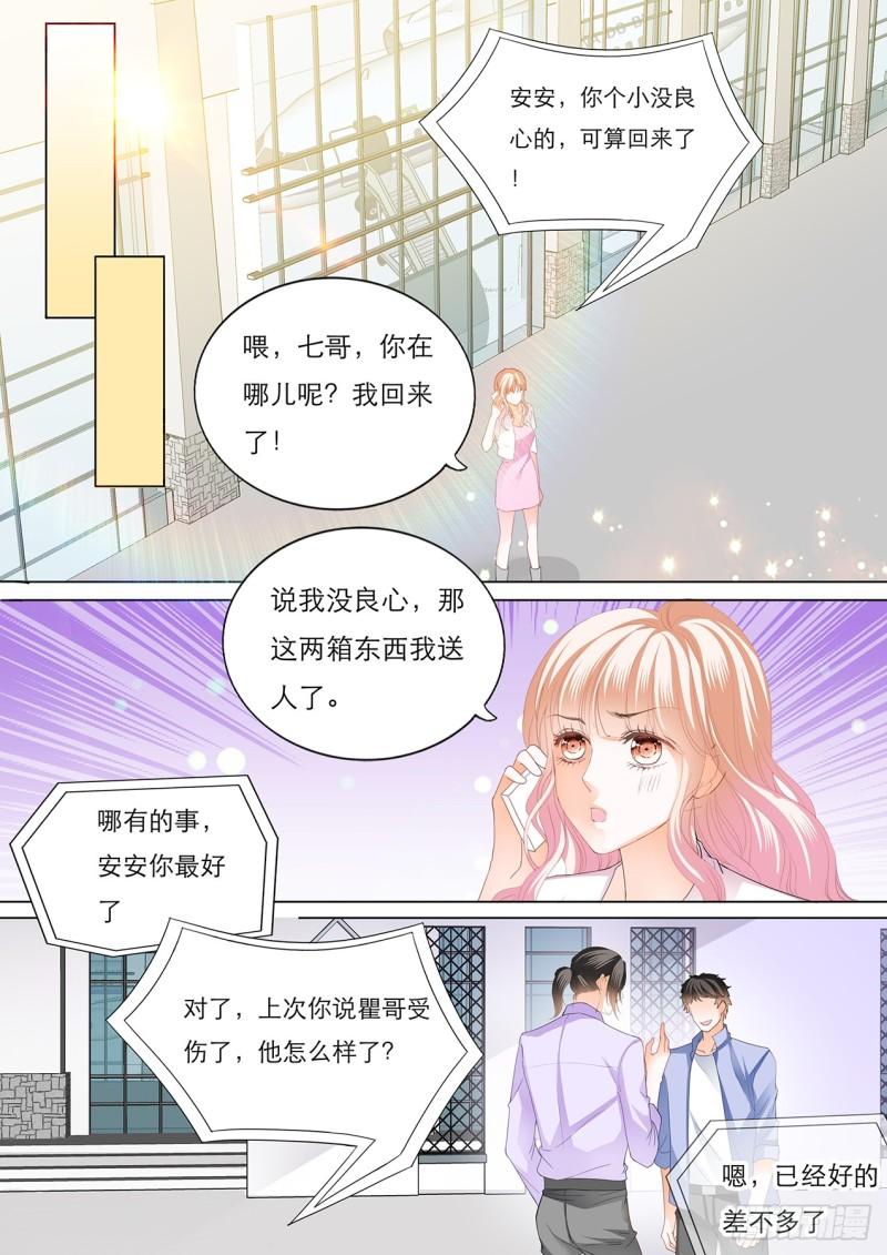 霸道小叔，请轻撩！韩漫全集-不许你打瞿哥无删减无遮挡章节图片 