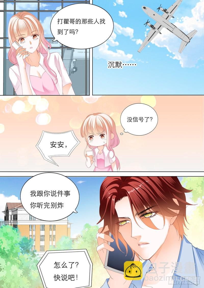 霸道小叔，请轻撩！韩漫全集-不许你打瞿哥无删减无遮挡章节图片 
