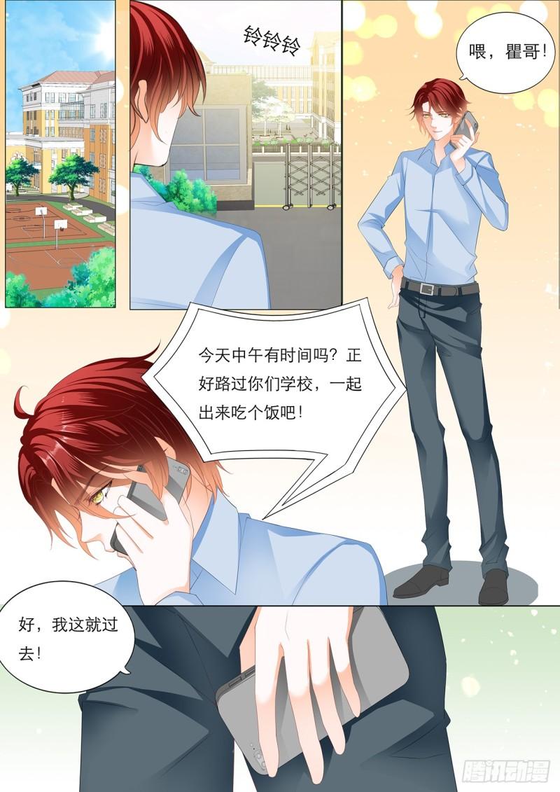 霸道小叔，请轻撩！韩漫全集-不许你打瞿哥无删减无遮挡章节图片 