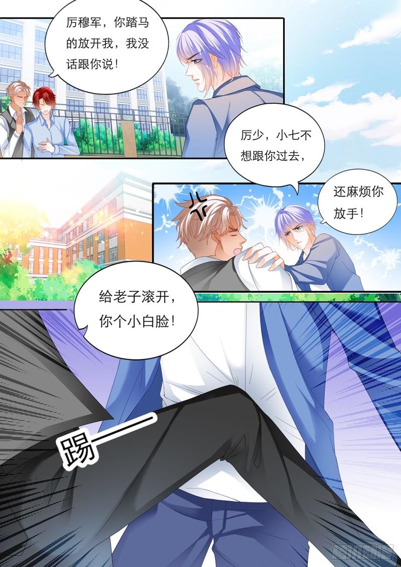 霸道小叔，请轻撩！韩漫全集-不许你打瞿哥无删减无遮挡章节图片 