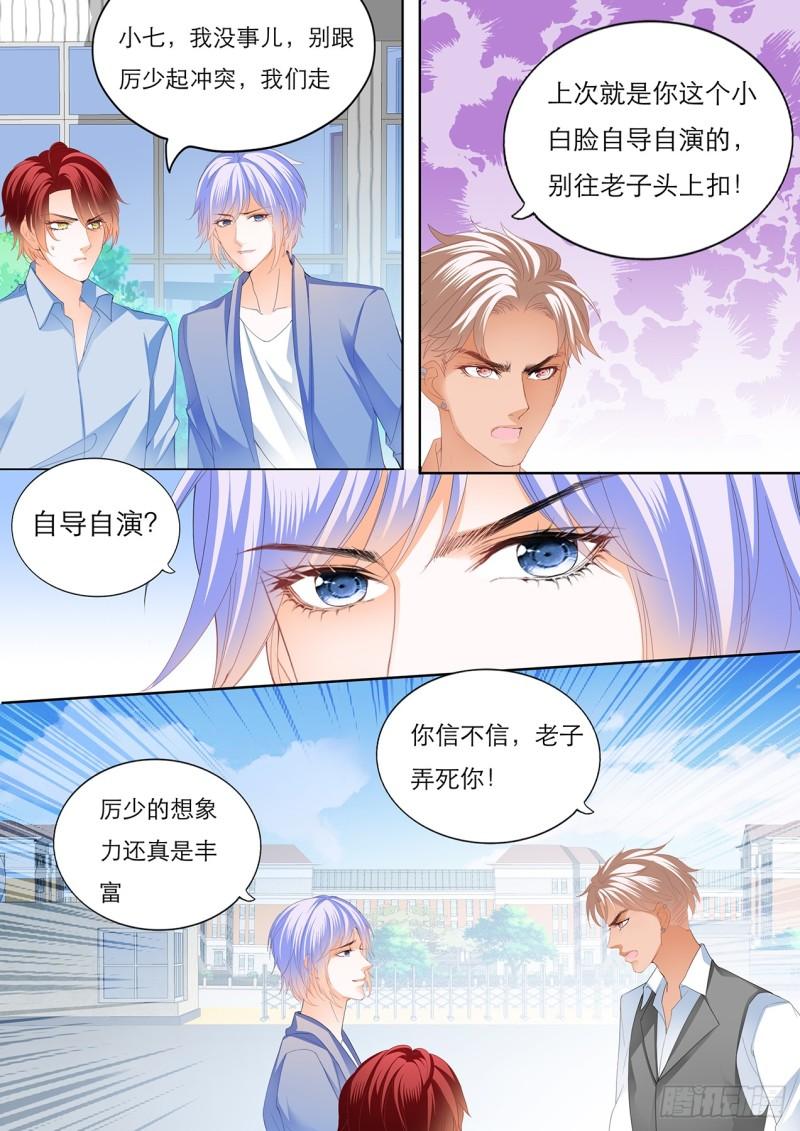 霸道小叔，请轻撩！韩漫全集-不许你打瞿哥无删减无遮挡章节图片 