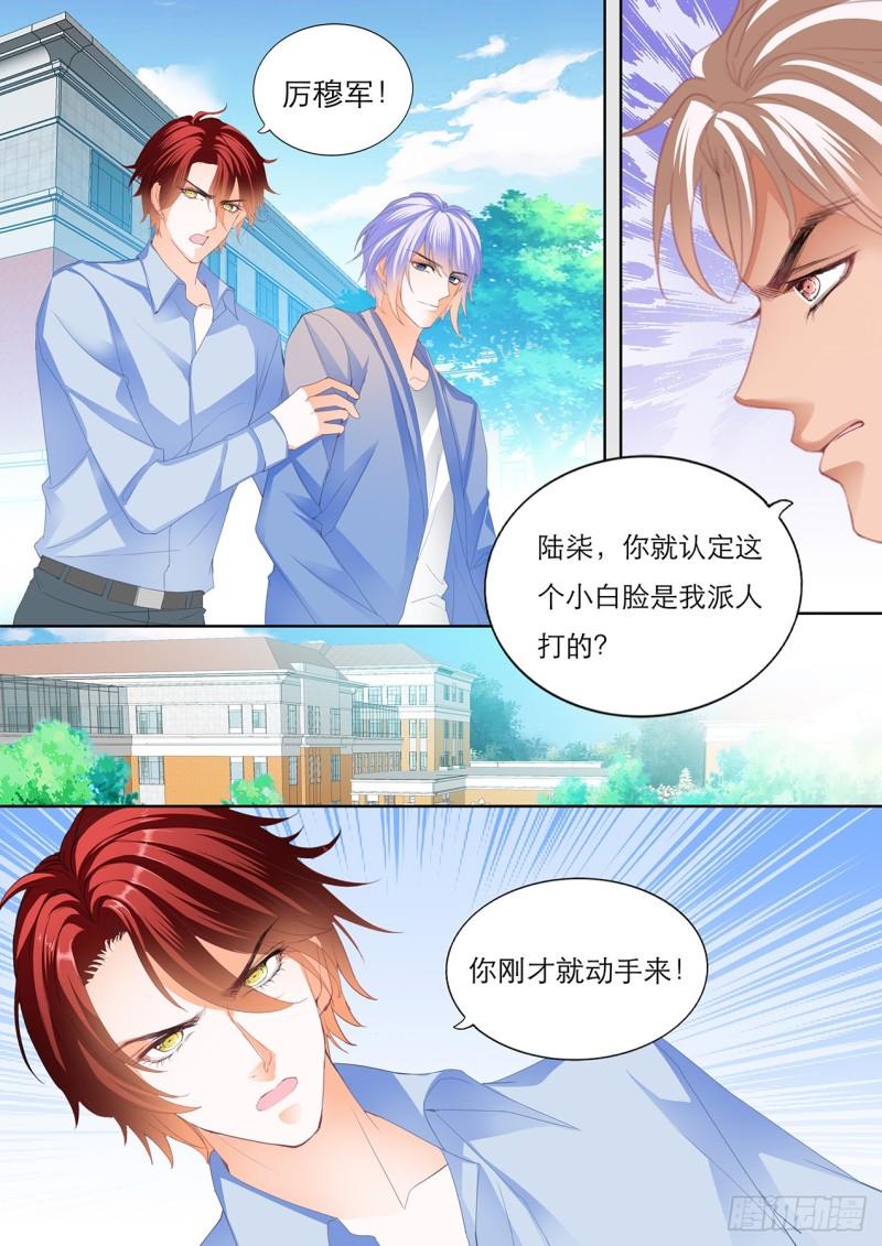 霸道小叔，请轻撩！韩漫全集-不许你打瞿哥无删减无遮挡章节图片 