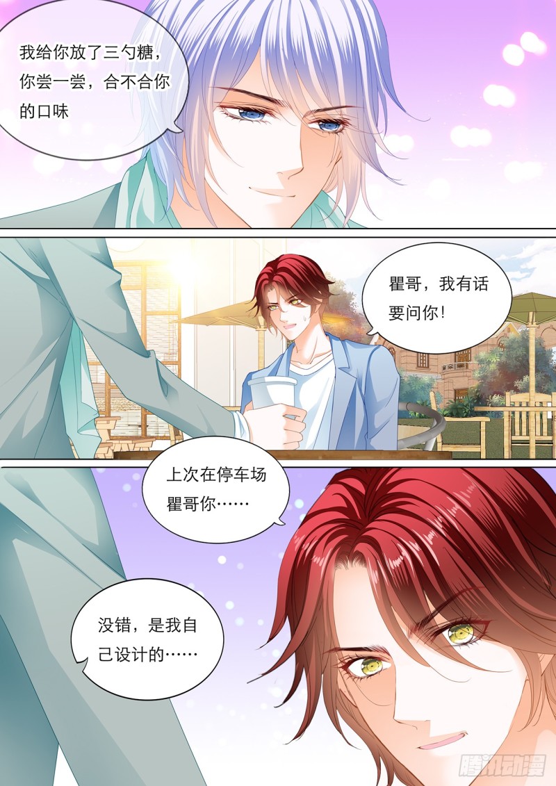 霸道小叔，请轻撩！韩漫全集-瞿哥的表白无删减无遮挡章节图片 