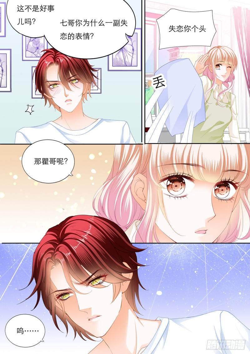 霸道小叔，请轻撩！韩漫全集-瞿哥的表白无删减无遮挡章节图片 