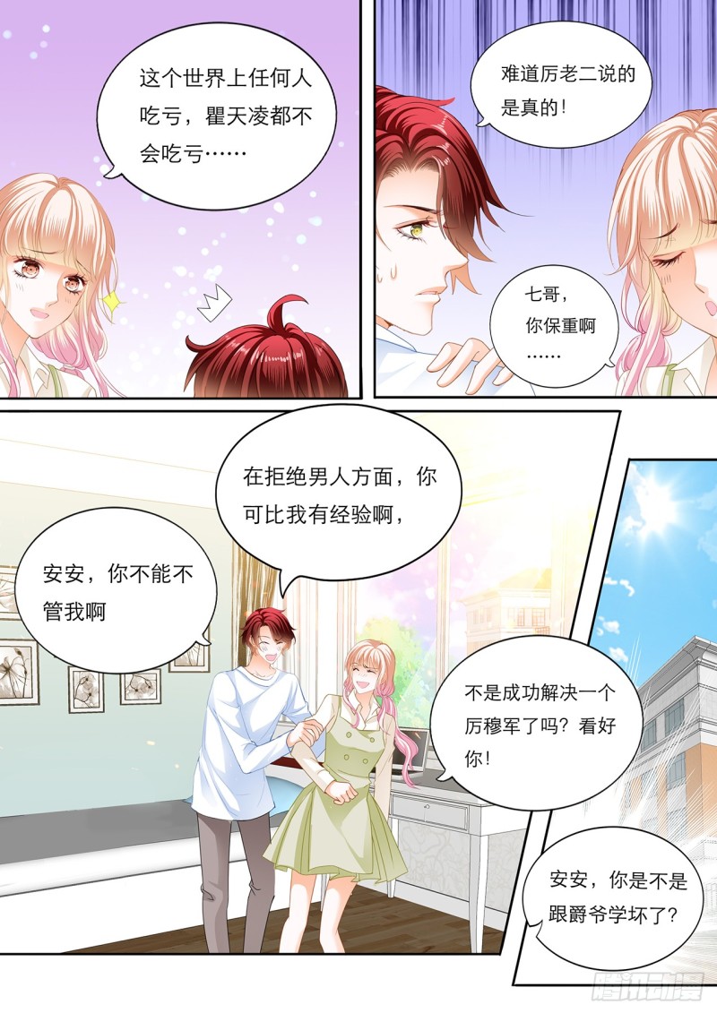 霸道小叔，请轻撩！韩漫全集-瞿哥的表白无删减无遮挡章节图片 