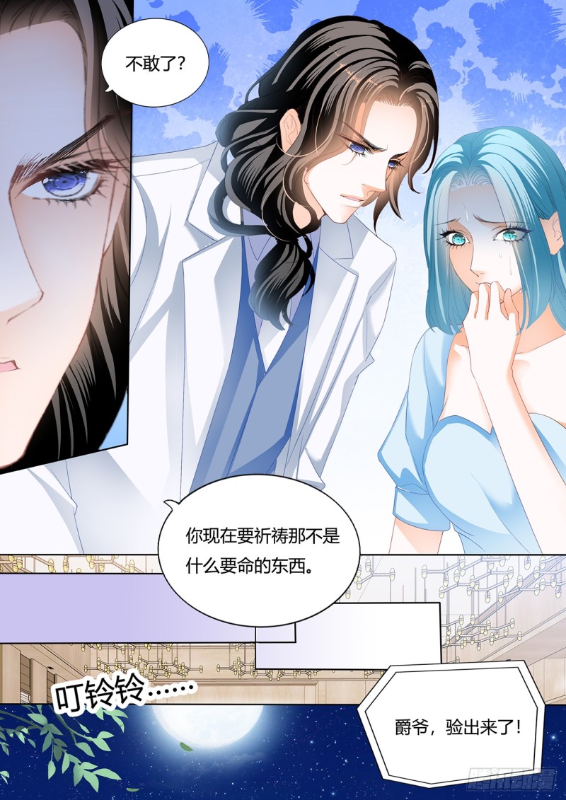 霸道小叔，请轻撩！韩漫全集-谭梦书给筠筠下毒了无删减无遮挡章节图片 