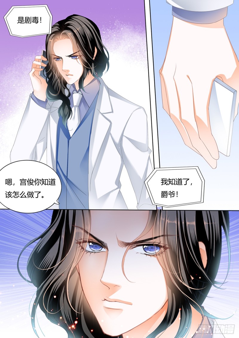 霸道小叔，请轻撩！韩漫全集-谭梦书给筠筠下毒了无删减无遮挡章节图片 