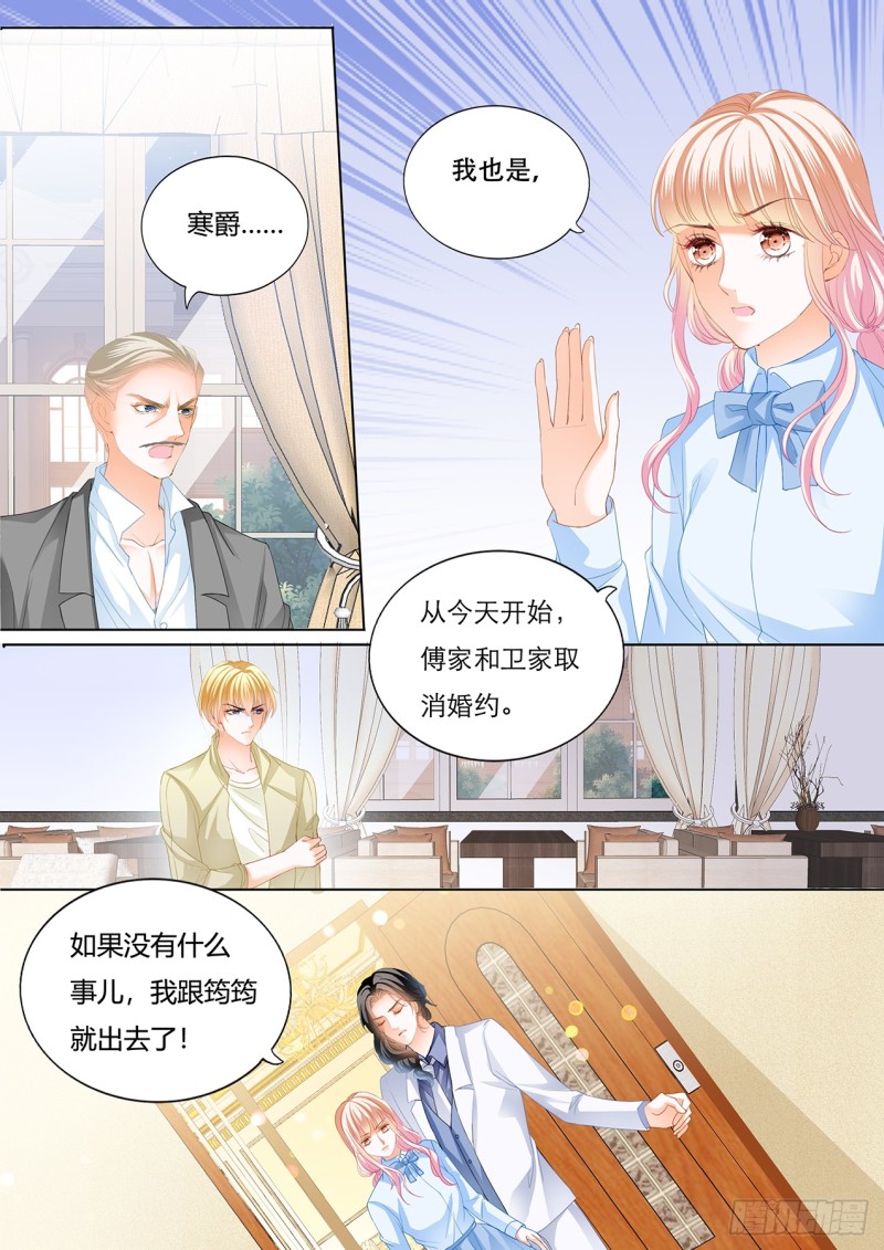 霸道小叔，请轻撩！韩漫全集-谭梦书给筠筠下毒了无删减无遮挡章节图片 