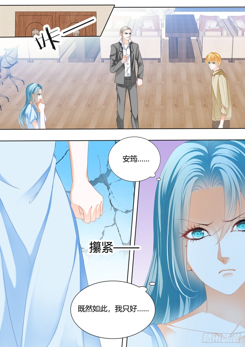 霸道小叔，请轻撩！韩漫全集-谭梦书给筠筠下毒了无删减无遮挡章节图片 