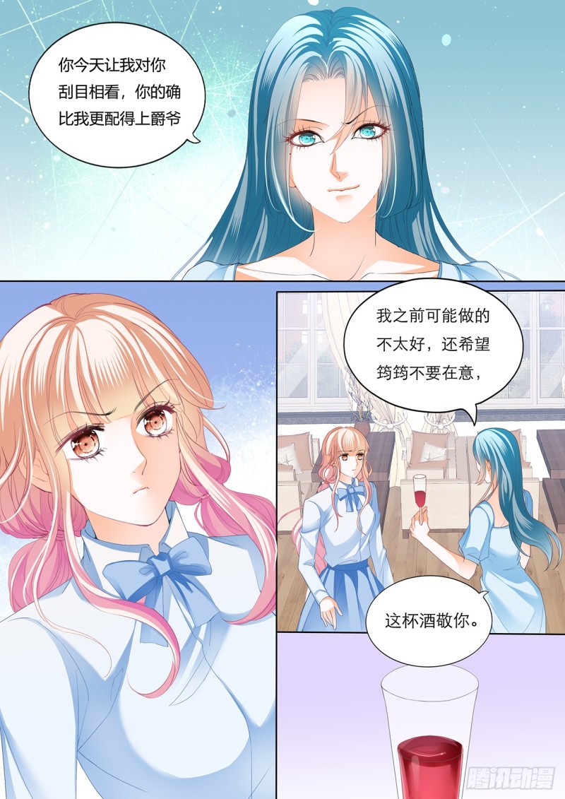 霸道小叔，请轻撩！韩漫全集-谭梦书给筠筠下毒了无删减无遮挡章节图片 