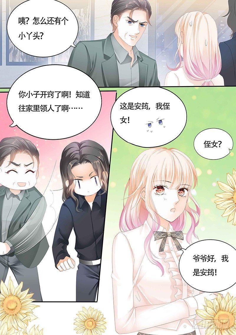 霸道小叔，请轻撩！韩漫全集-拜见小叔爸爸无删减无遮挡章节图片 