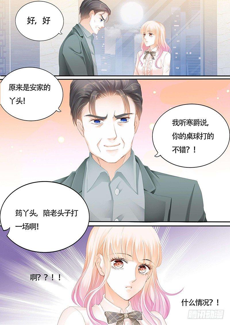 霸道小叔，请轻撩！韩漫全集-拜见小叔爸爸无删减无遮挡章节图片 