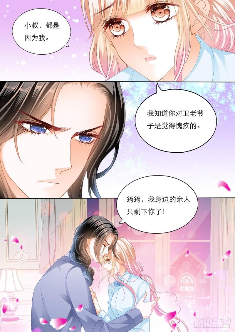 霸道小叔，请轻撩！韩漫全集-筠筠，要吗？无删减无遮挡章节图片 