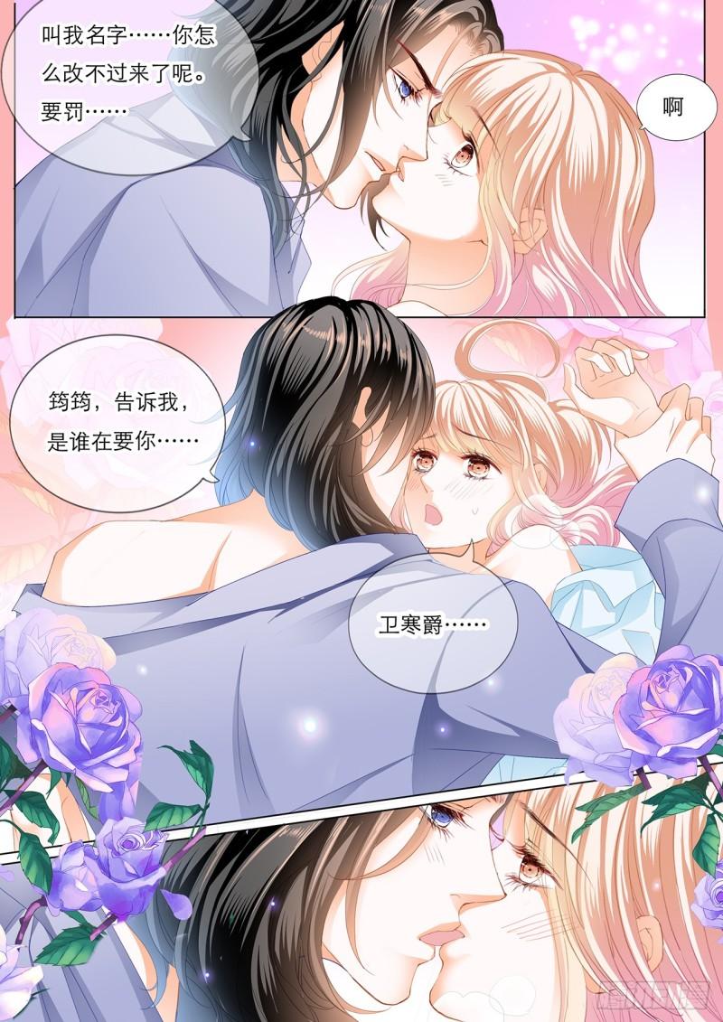 霸道小叔，请轻撩！韩漫全集-筠筠，要吗？无删减无遮挡章节图片 